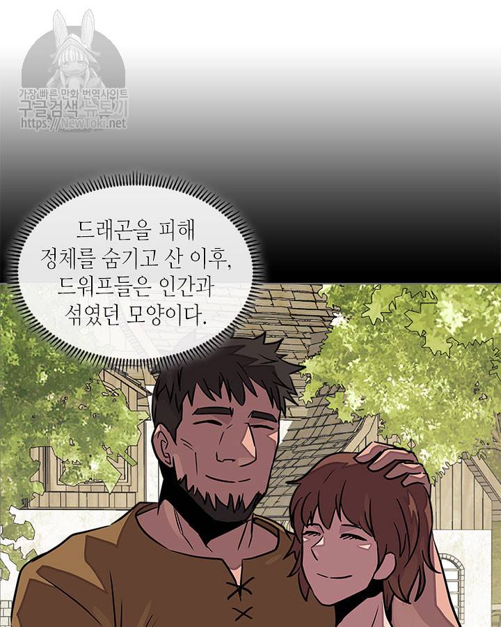 이차원 용병 시즌3 17화 13