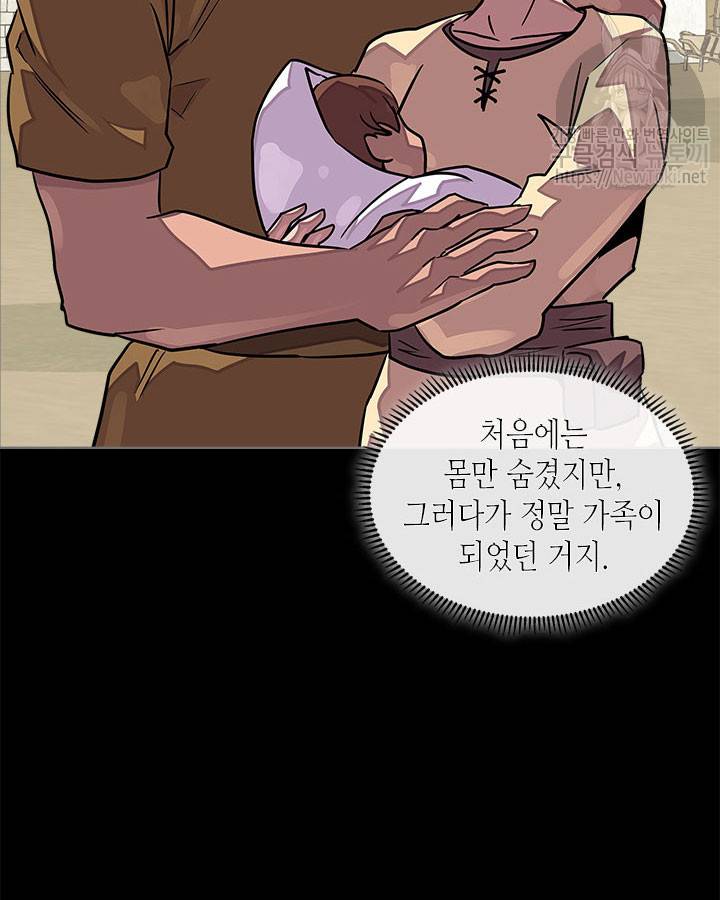 이차원 용병 시즌3 17화 14