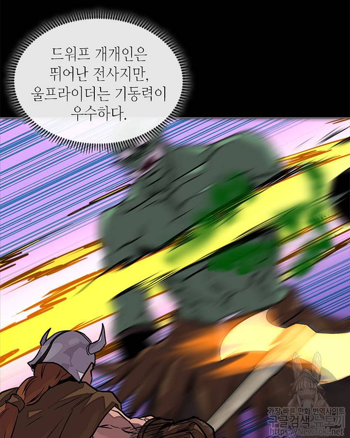 이차원 용병 시즌3 17화 15