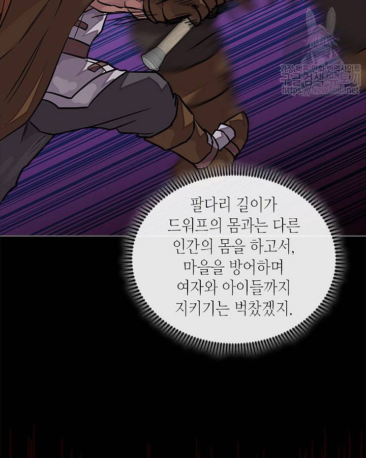 이차원 용병 시즌3 17화 16