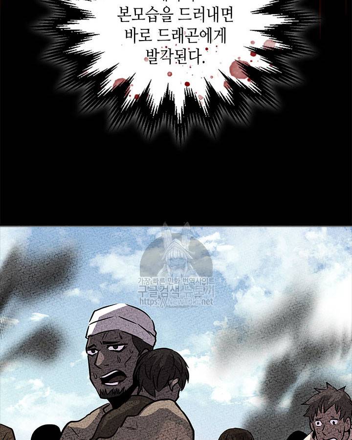 이차원 용병 시즌3 17화 18