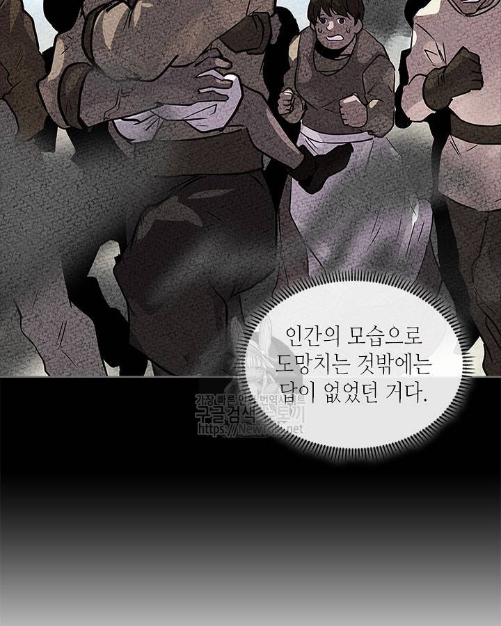 이차원 용병 시즌3 17화 19