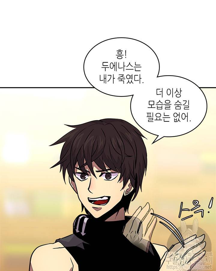 이차원 용병 시즌3 17화 21