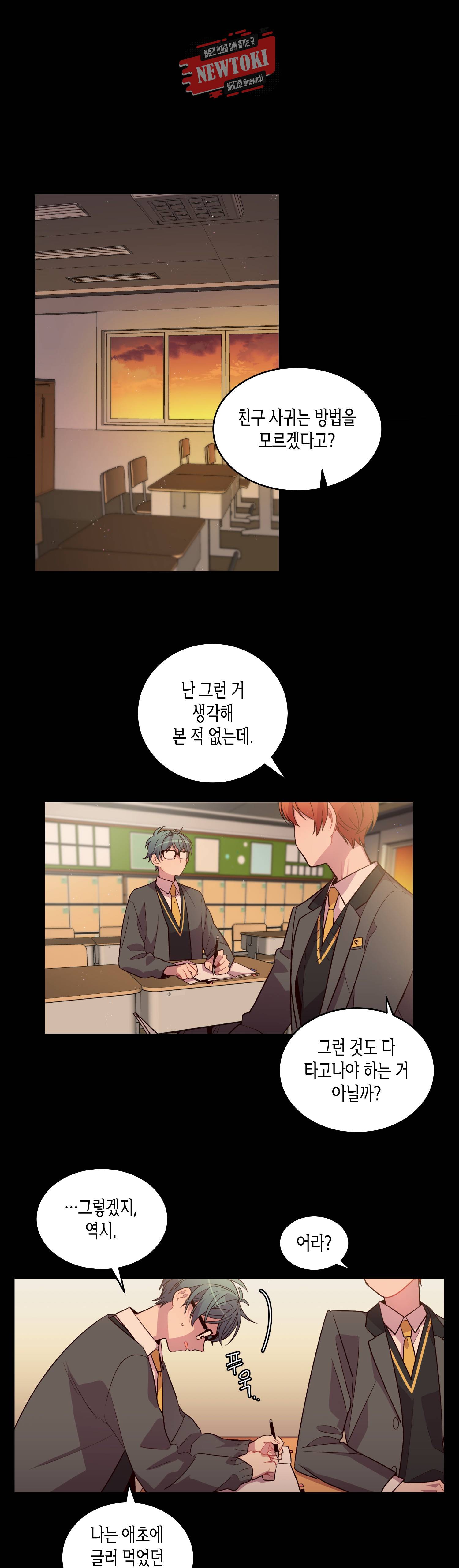 우렁강도 16화 1