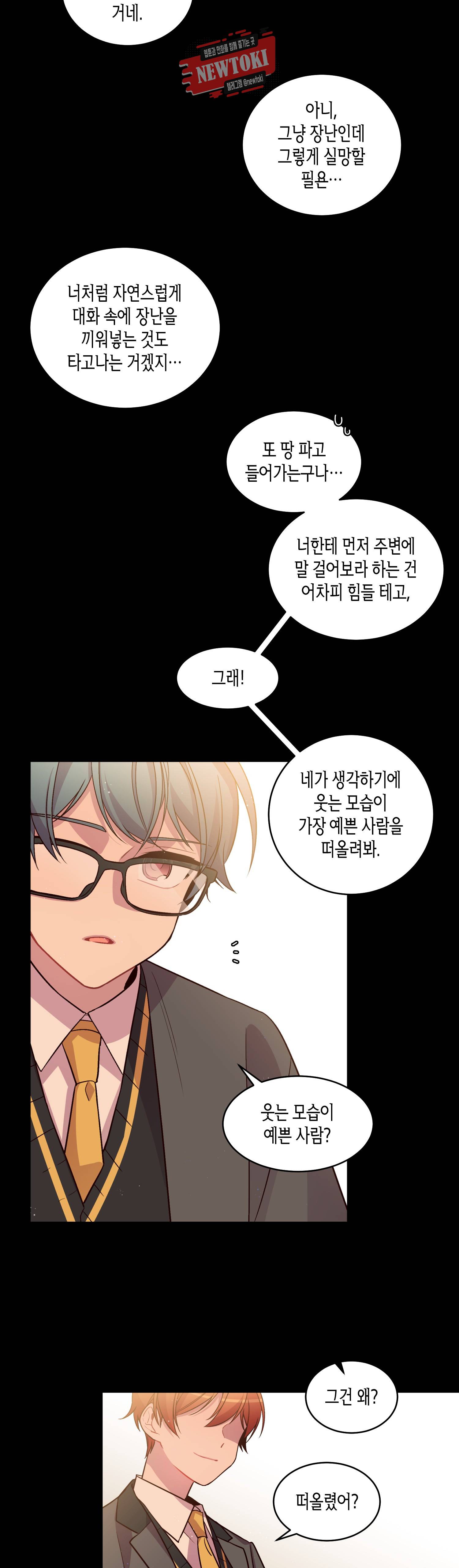 우렁강도 16화 2