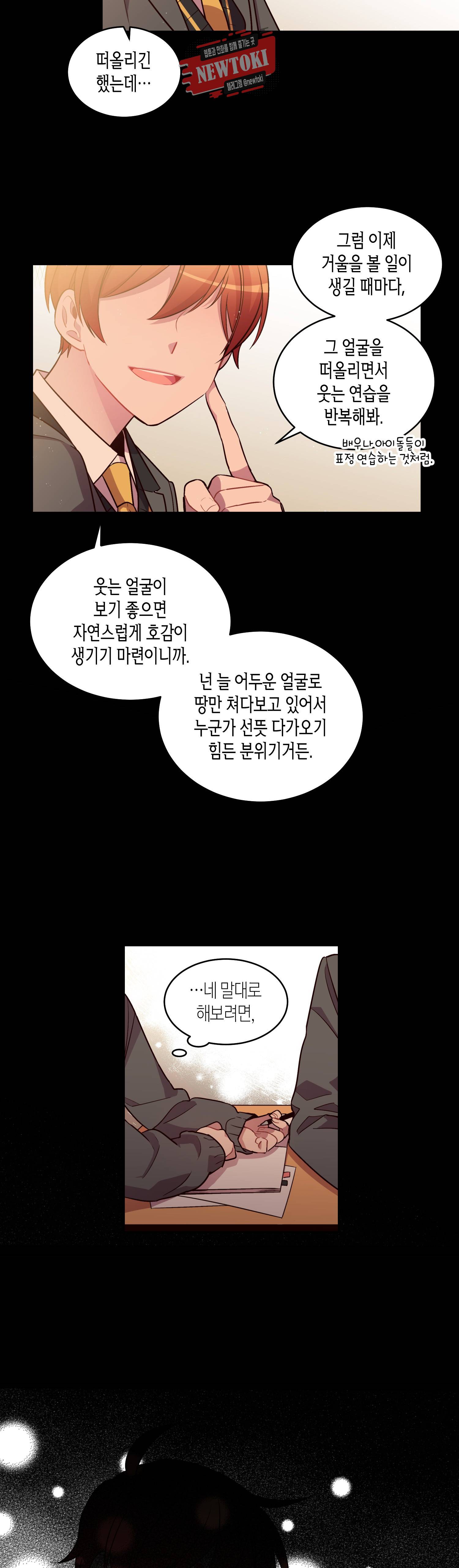 우렁강도 16화 3