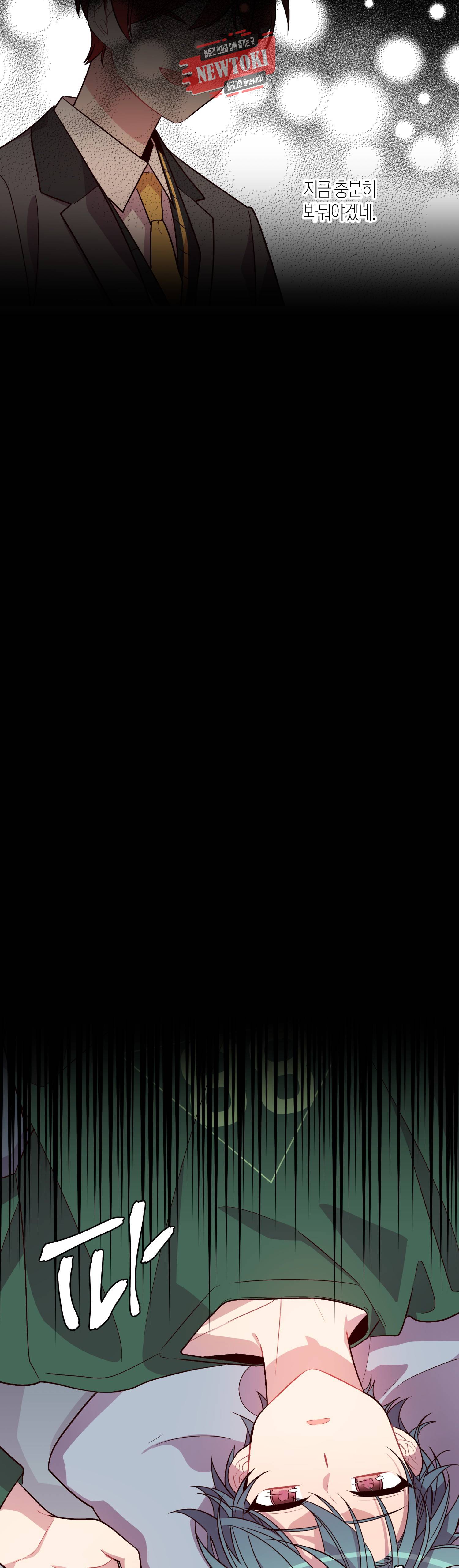 우렁강도 16화 4