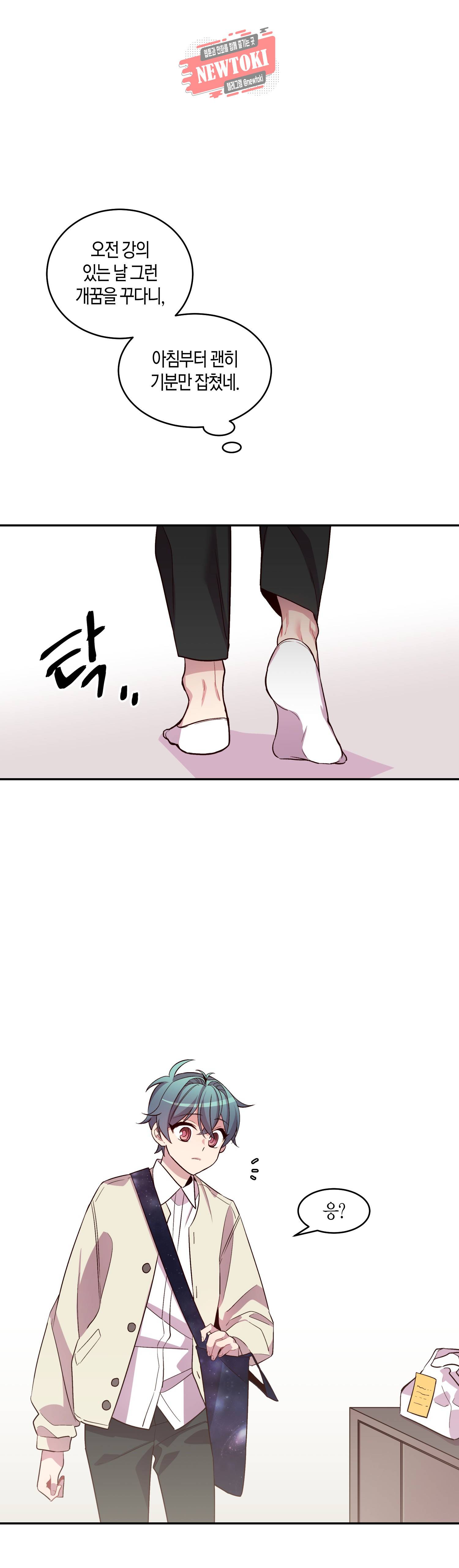 우렁강도 16화 6