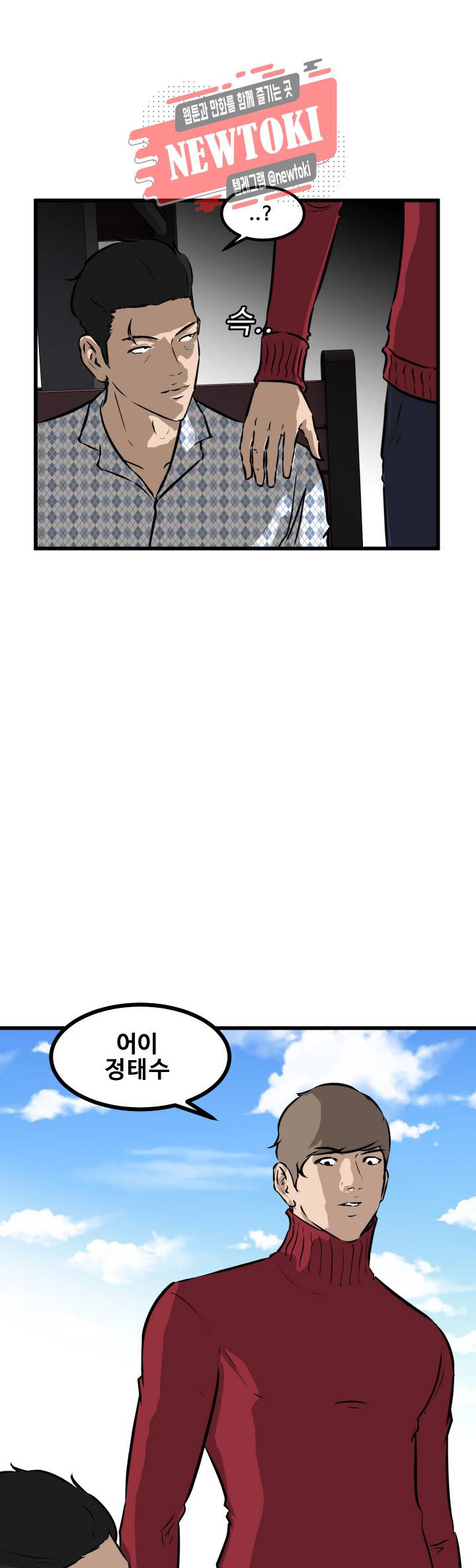 어쩌다 여고 57화 1
