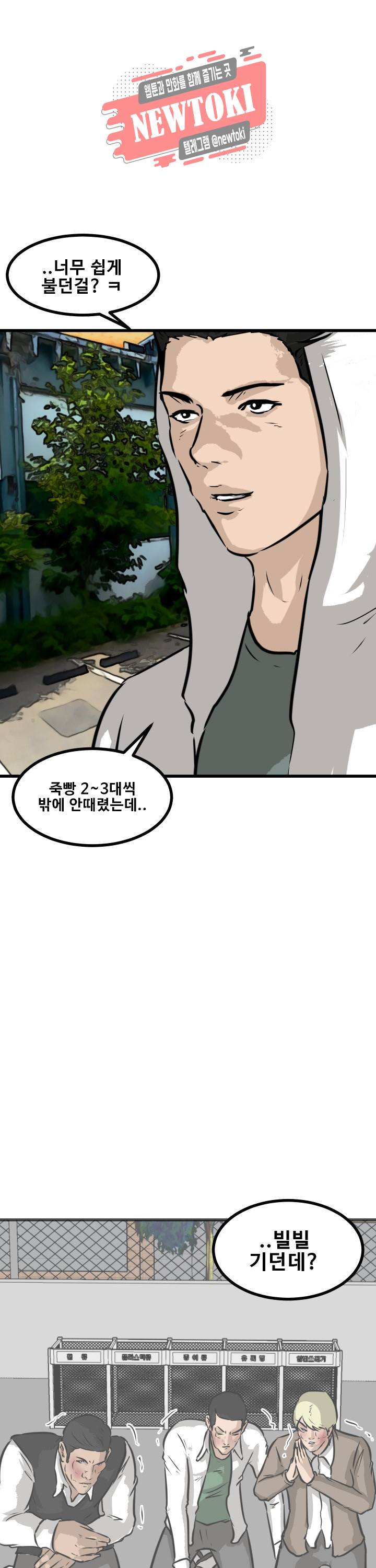 어쩌다 여고 57화 5