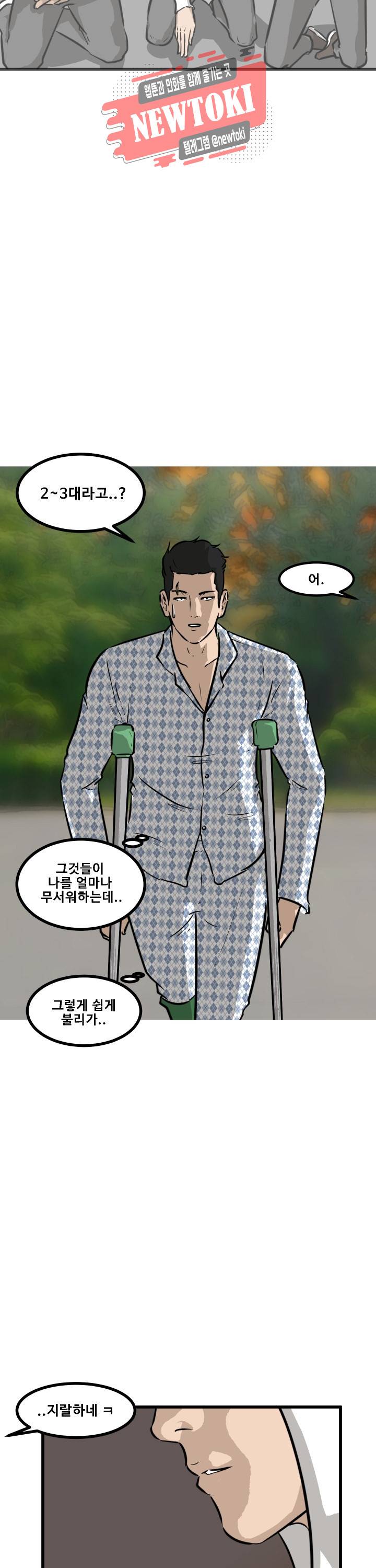 어쩌다 여고 57화 6