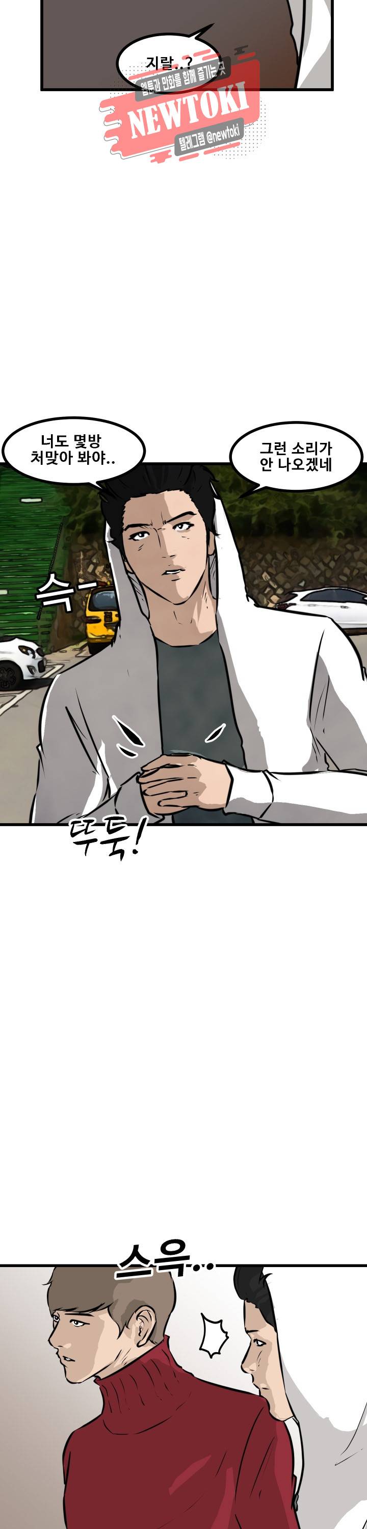 어쩌다 여고 57화 7