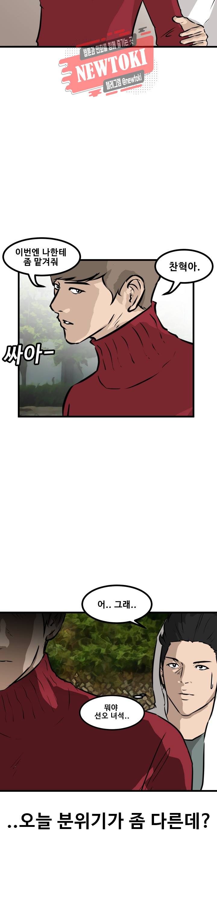 어쩌다 여고 57화 8