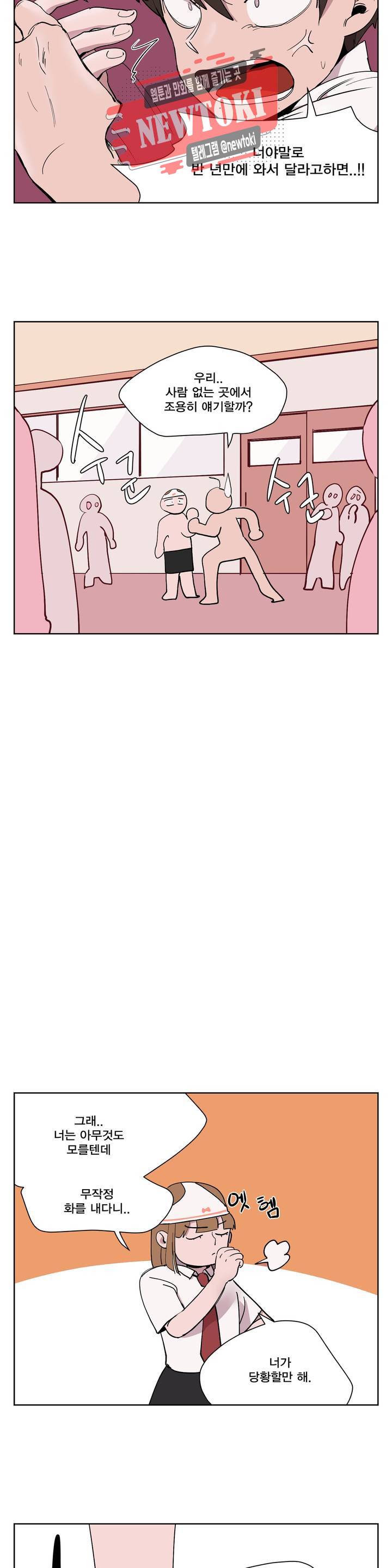팬티요정 미미미 2화 2