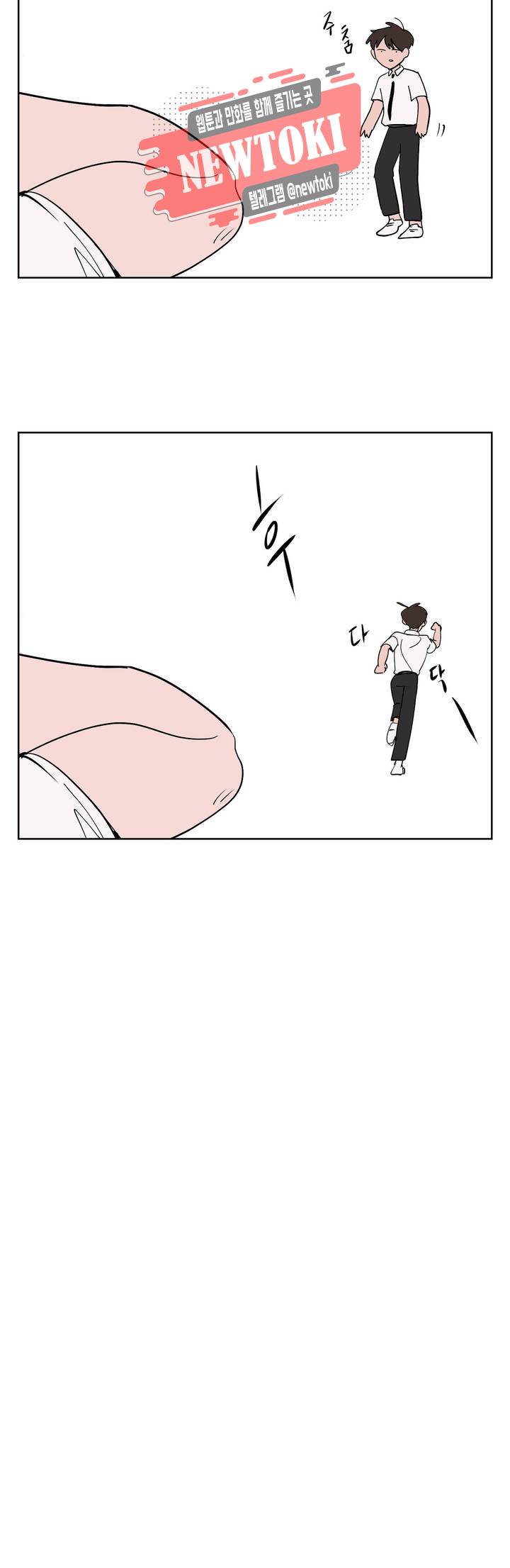 팬티요정 미미미 2화 5