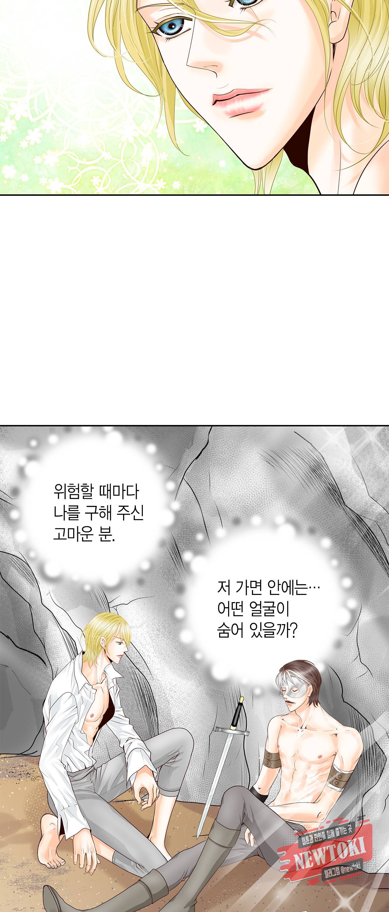 Conrad (콘라드) 16화 4
