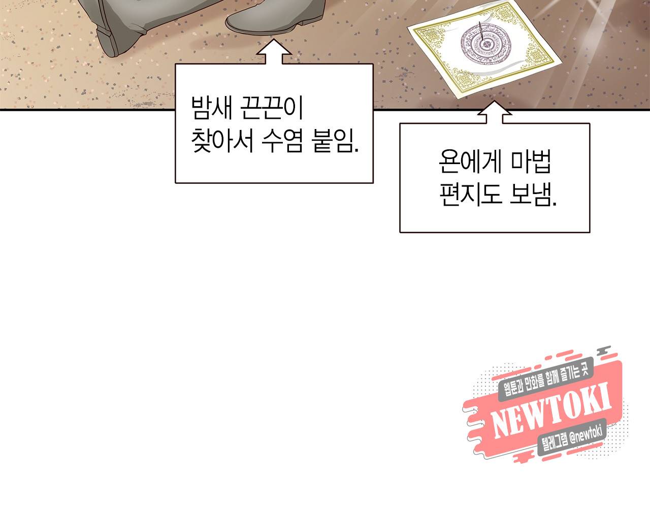 Conrad (콘라드) 16화 5