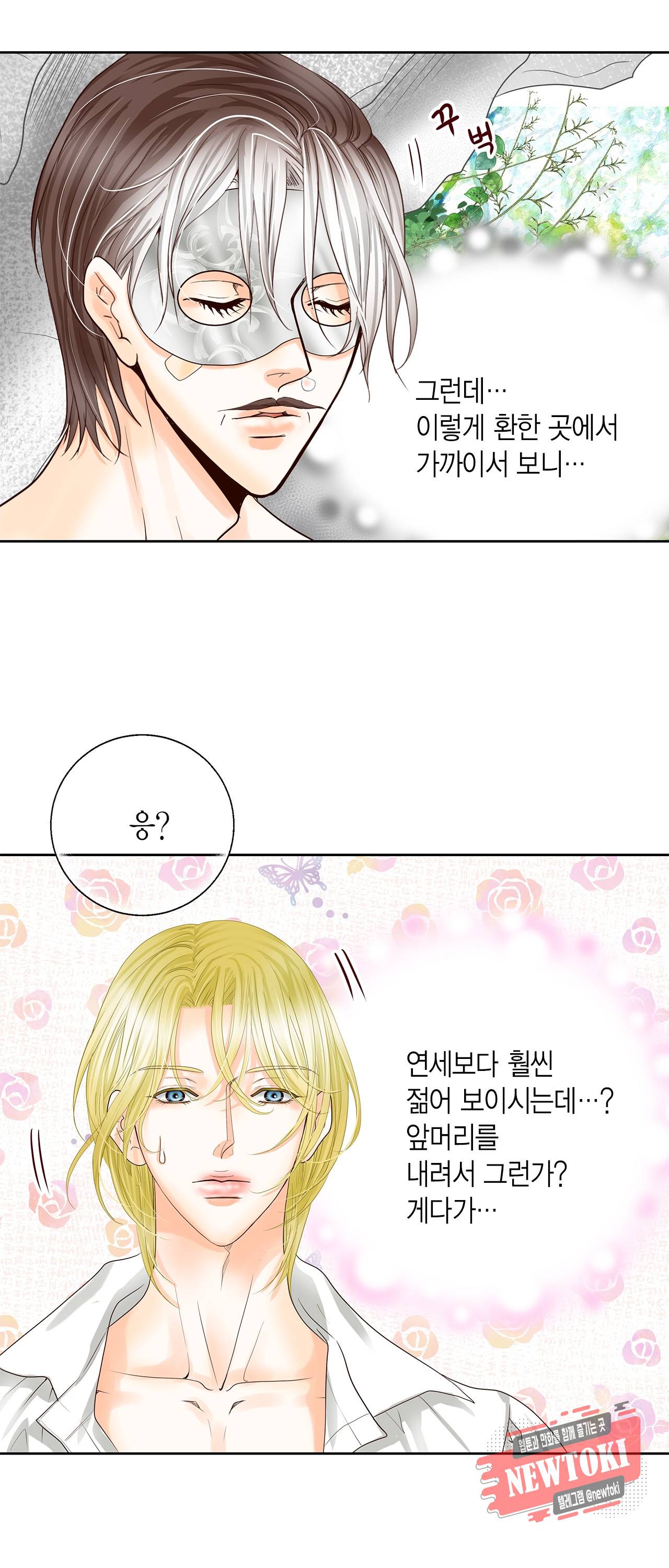 Conrad (콘라드) 16화 6