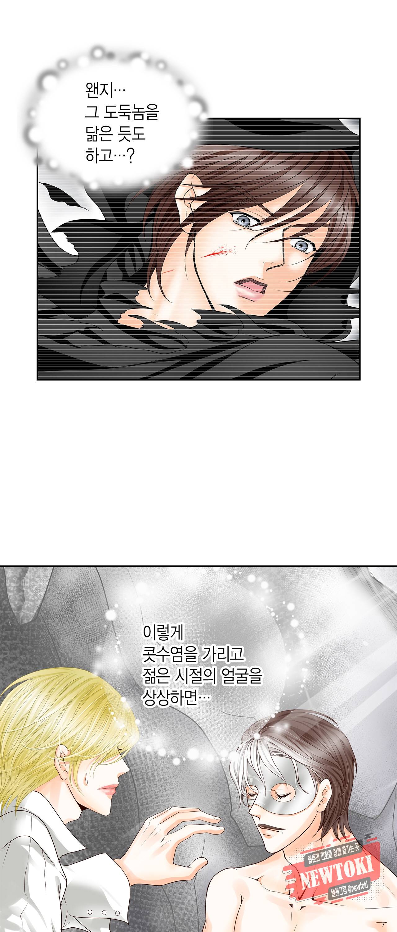Conrad (콘라드) 16화 7