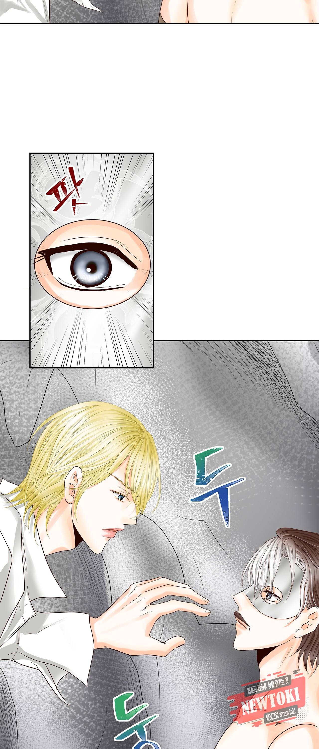 Conrad (콘라드) 16화 8