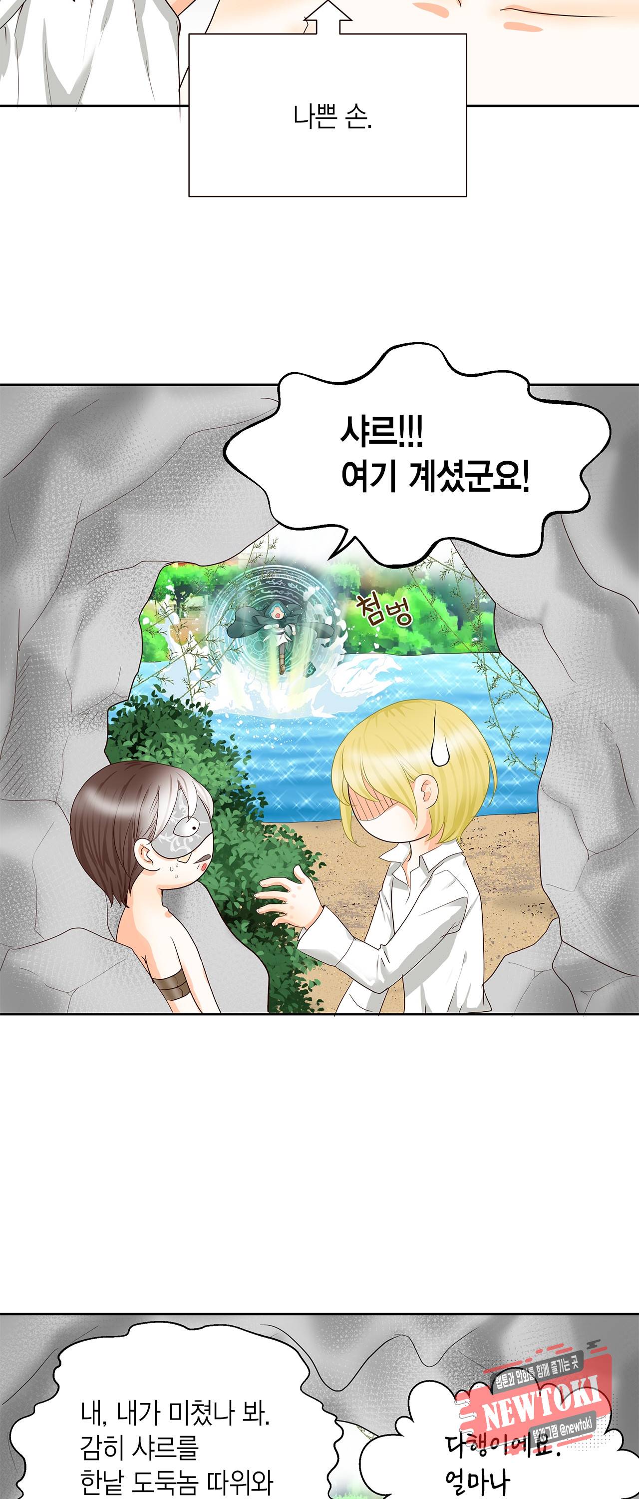 Conrad (콘라드) 16화 10