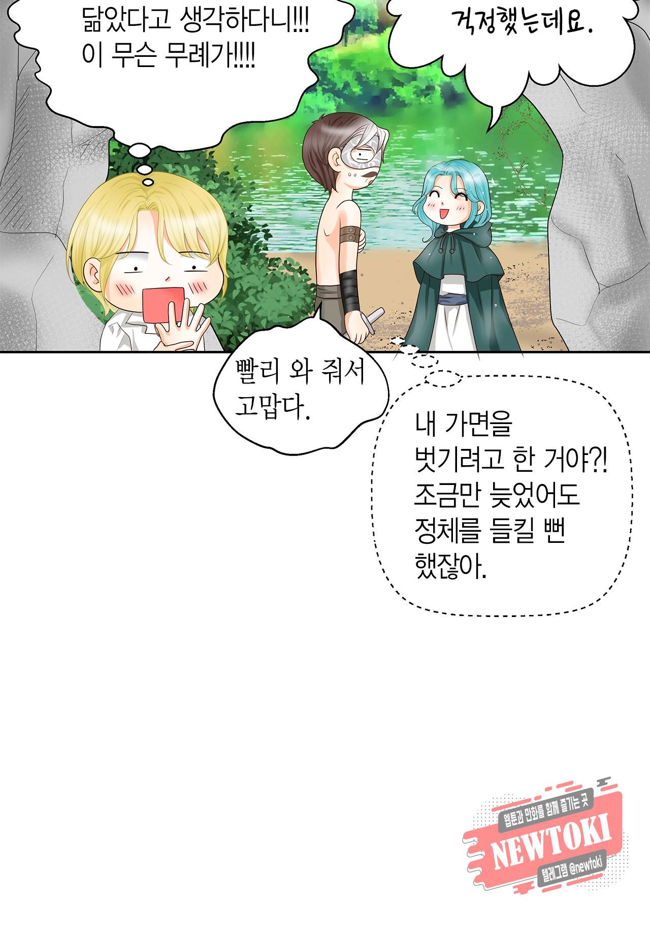 Conrad (콘라드) 16화 11