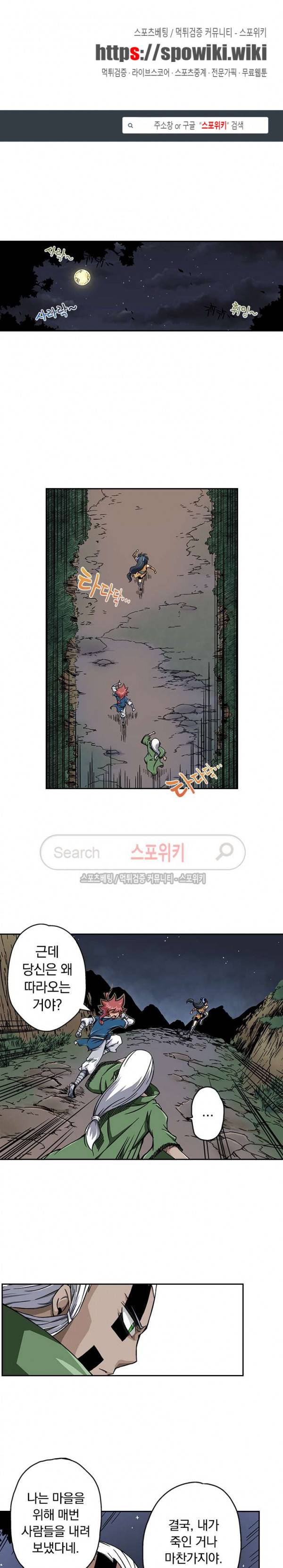 무권 2화 1