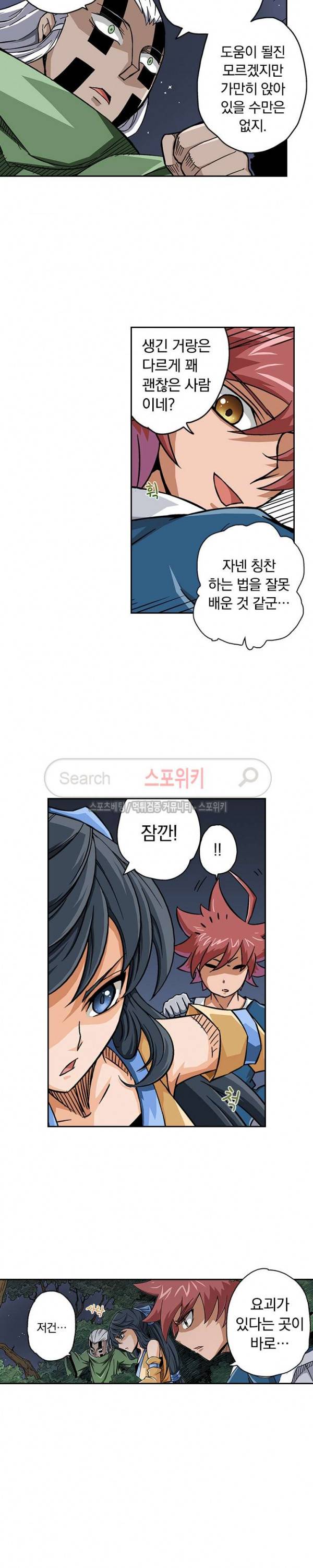 무권 2화 2