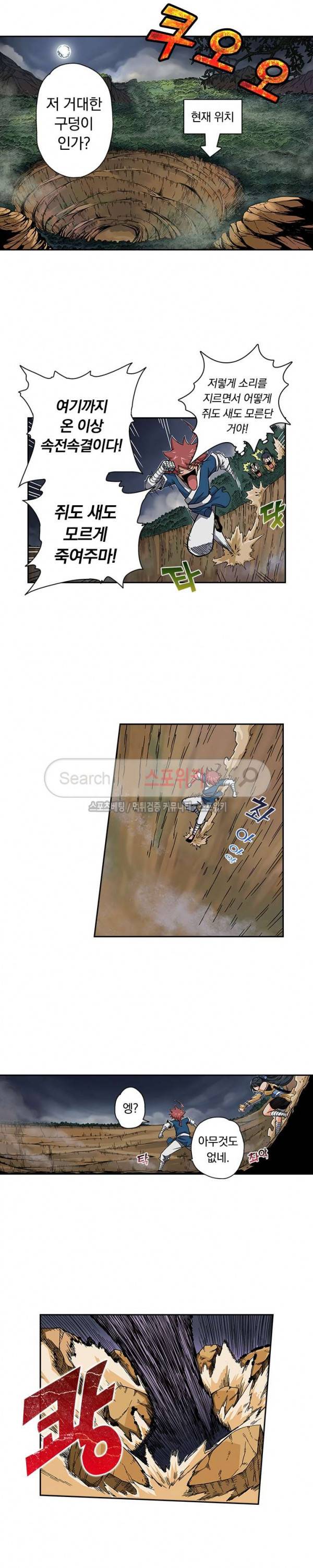 무권 2화 3