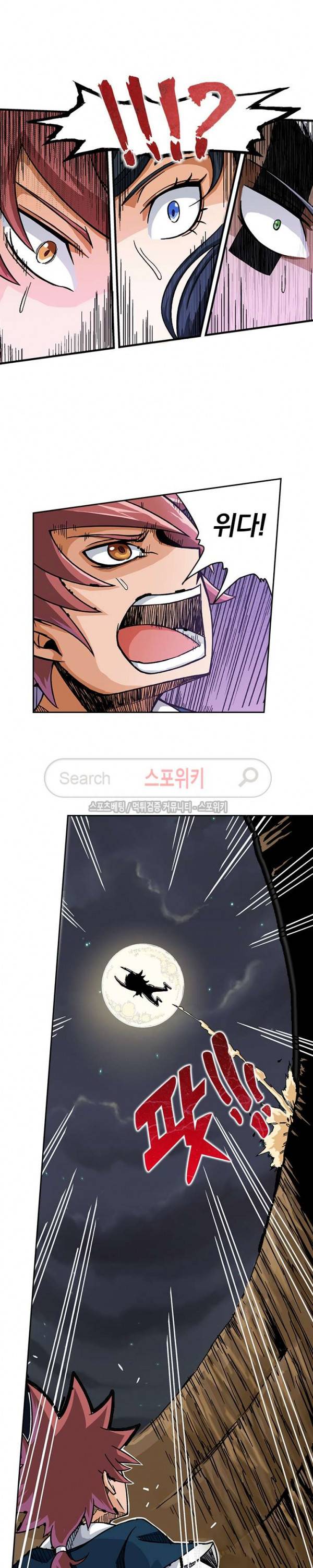 무권 2화 4