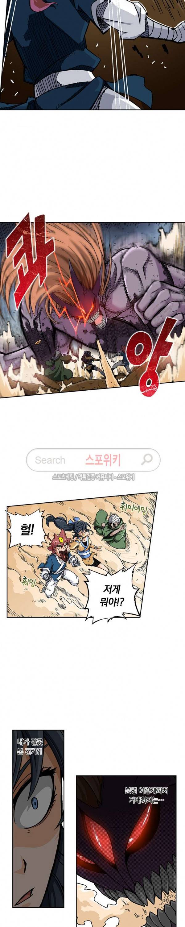 무권 2화 5