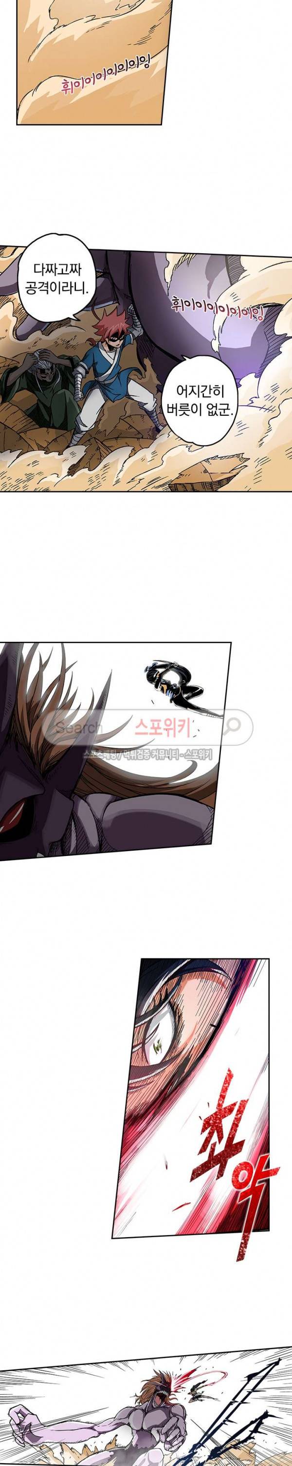 무권 2화 7
