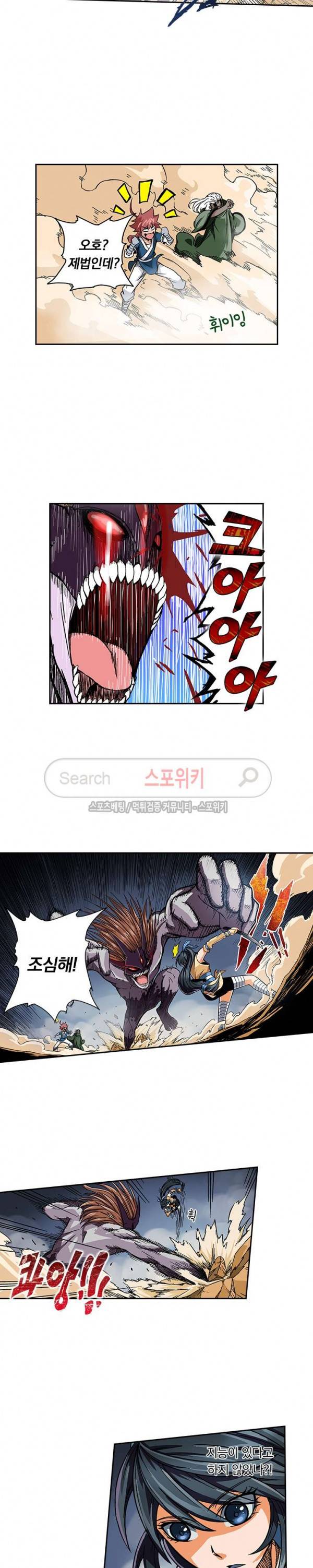무권 2화 8