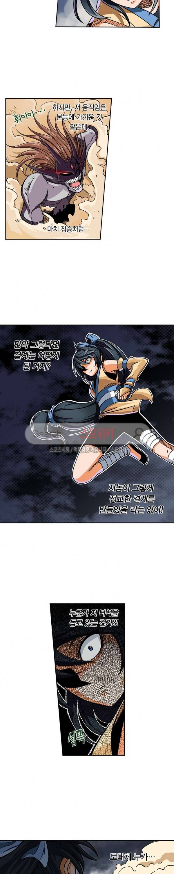 무권 2화 9