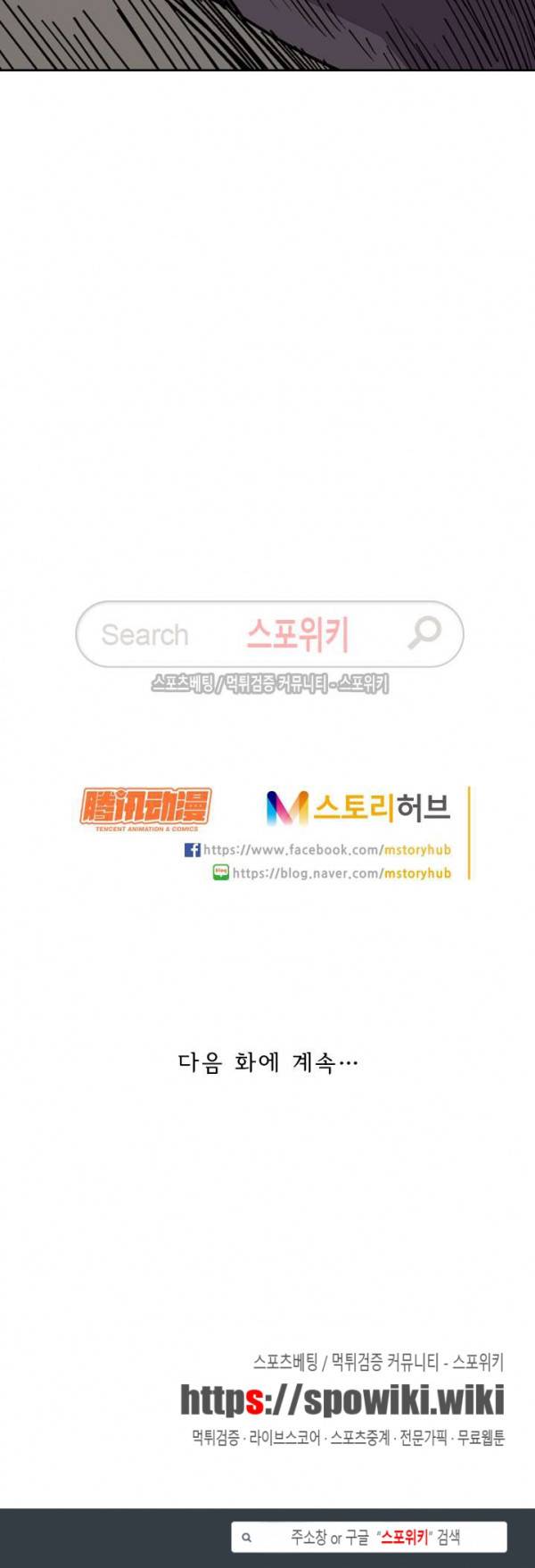 무권 2화 13