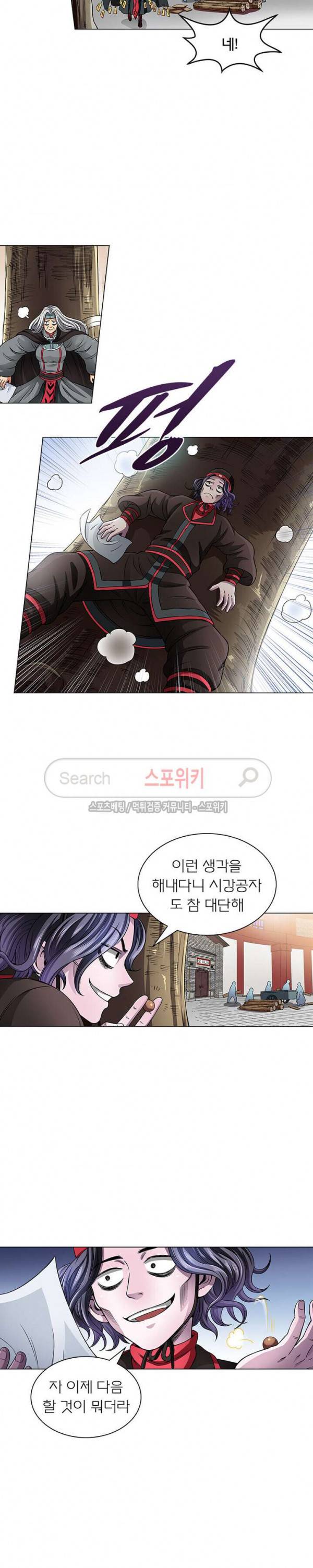 신으로 태어났습니다 48화 2
