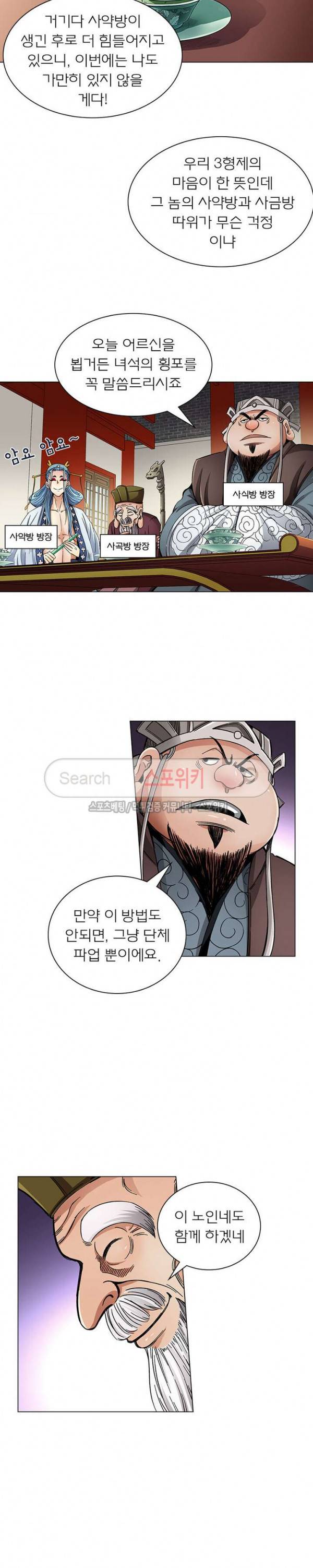 신으로 태어났습니다 48화 4