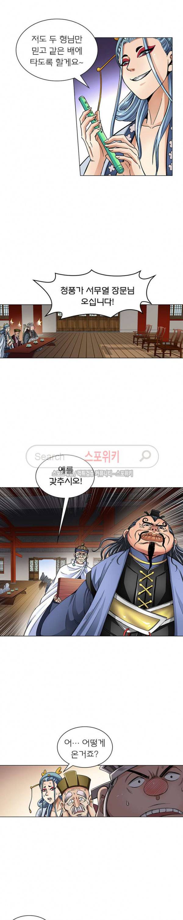 신으로 태어났습니다 48화 5