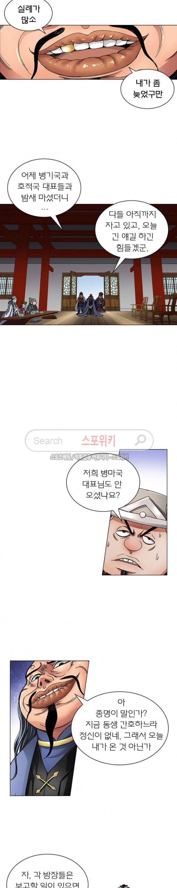신으로 태어났습니다 48화 6