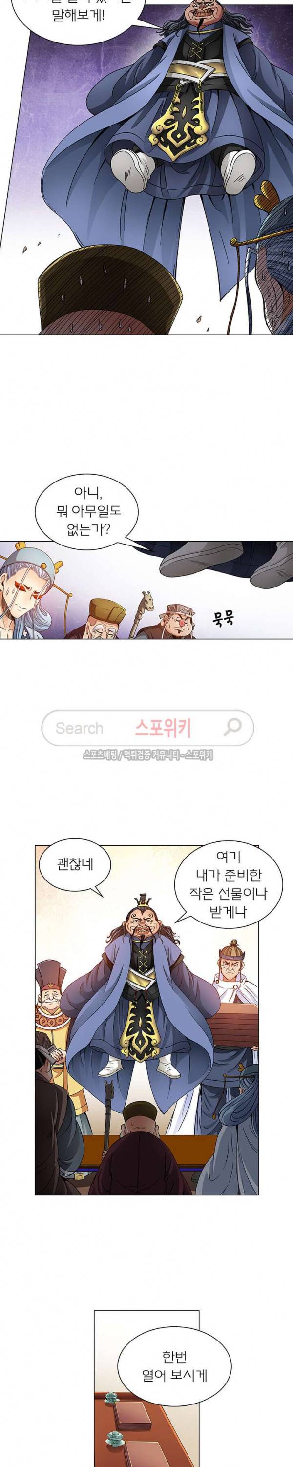 신으로 태어났습니다 48화 7