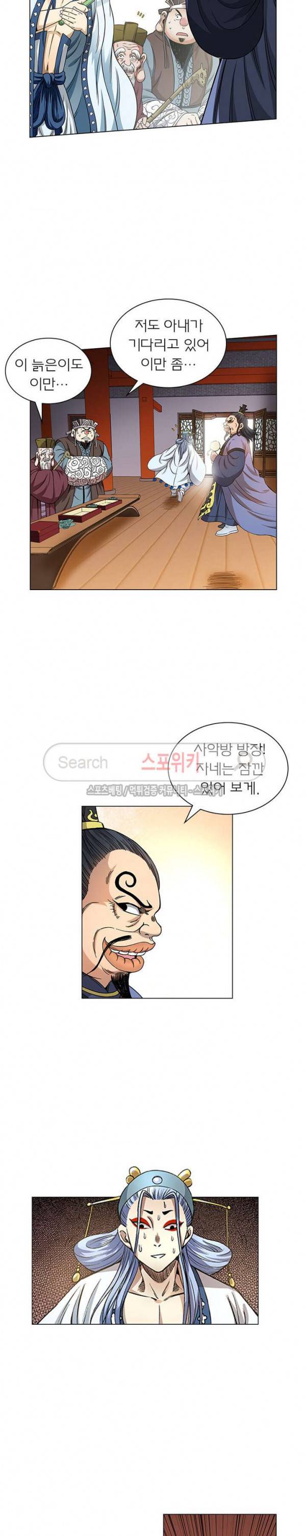 신으로 태어났습니다 48화 11