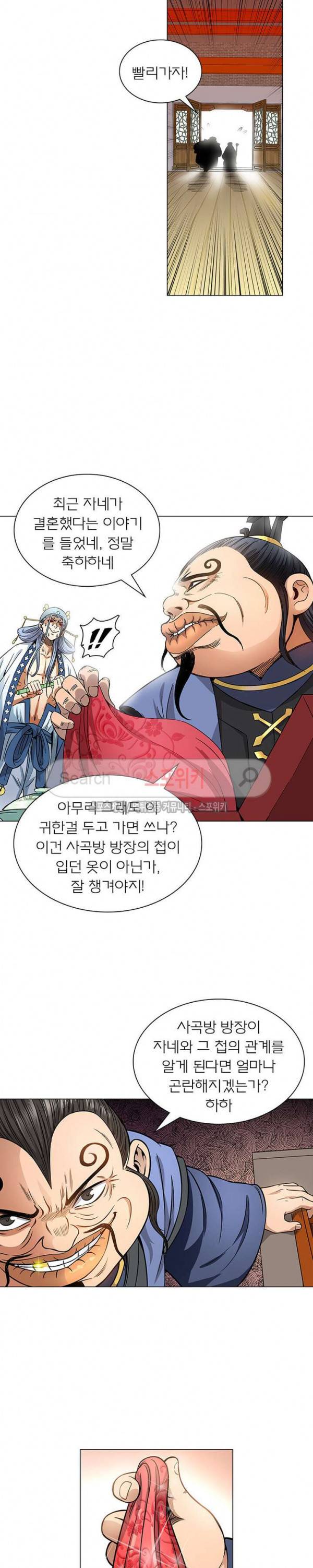 신으로 태어났습니다 48화 12