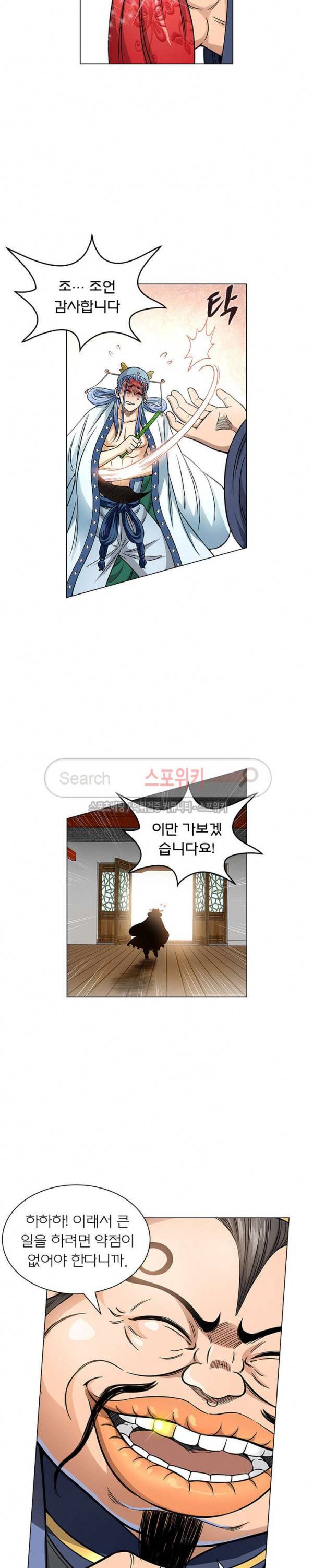 신으로 태어났습니다 48화 13