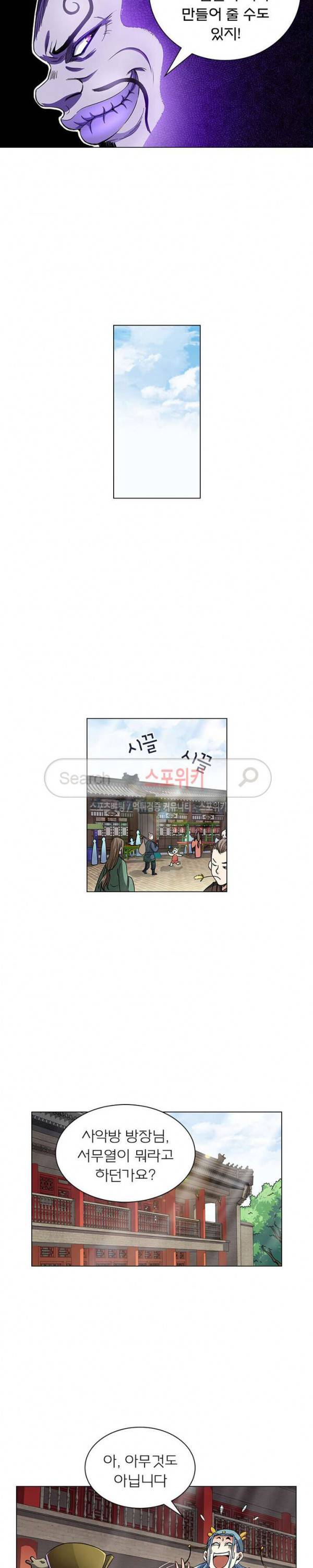 신으로 태어났습니다 48화 16