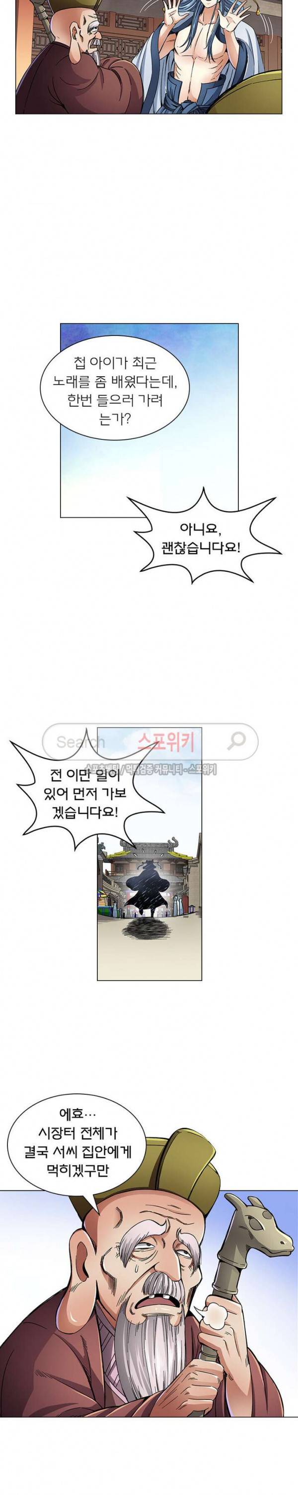 신으로 태어났습니다 48화 17
