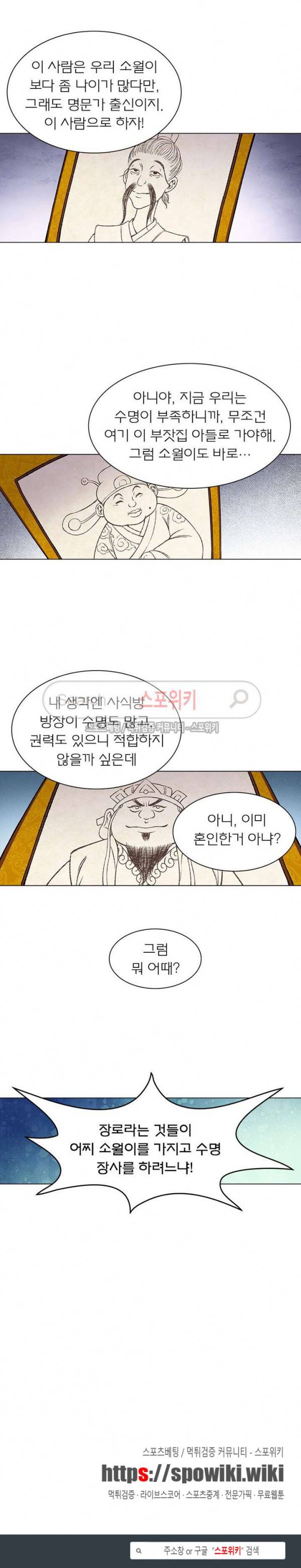 신으로 태어났습니다 48화 18