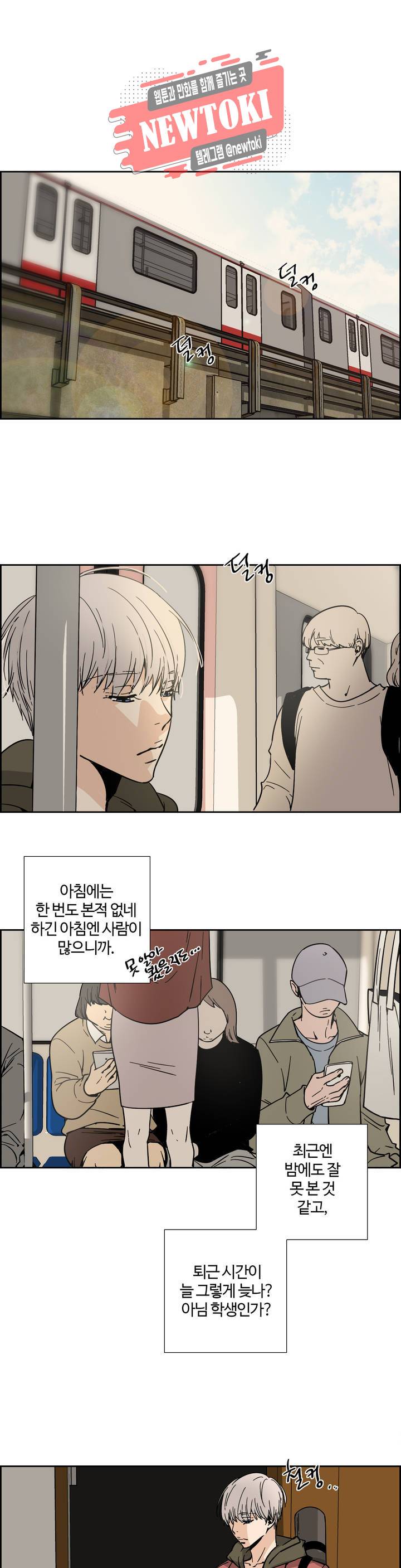 순결한죄 순결한 죄 외전 외전 최종화 2