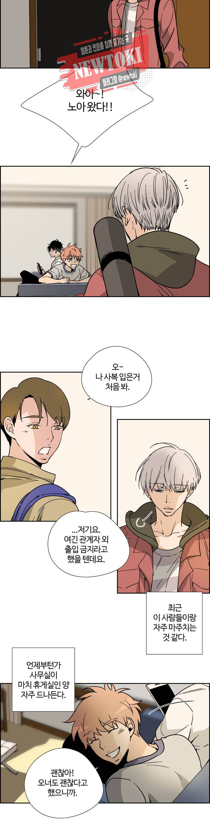 순결한죄 순결한 죄 외전 외전 최종화 3