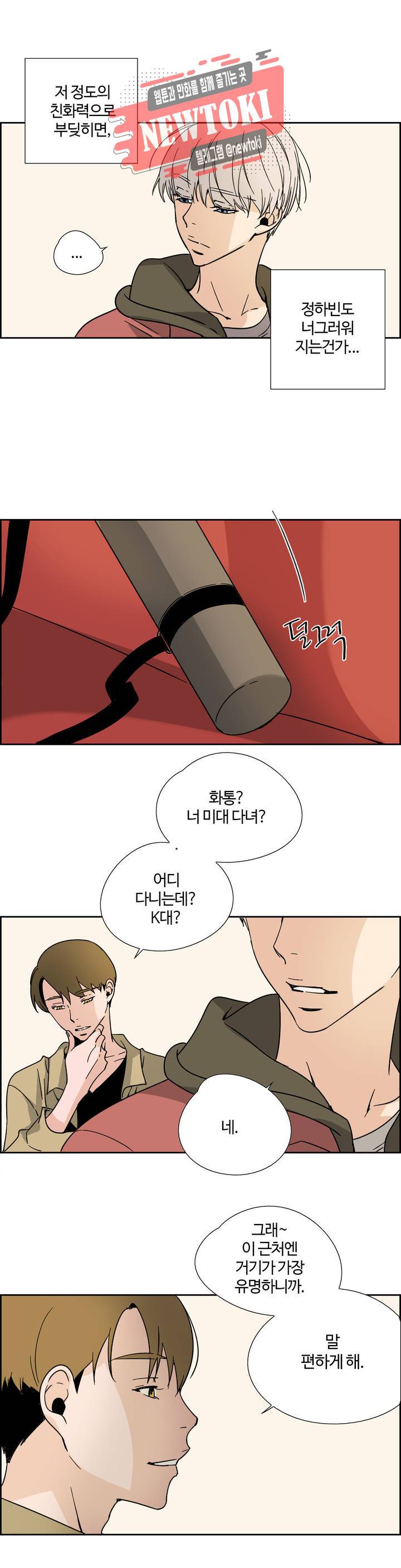 순결한죄 순결한 죄 외전 외전 최종화 4