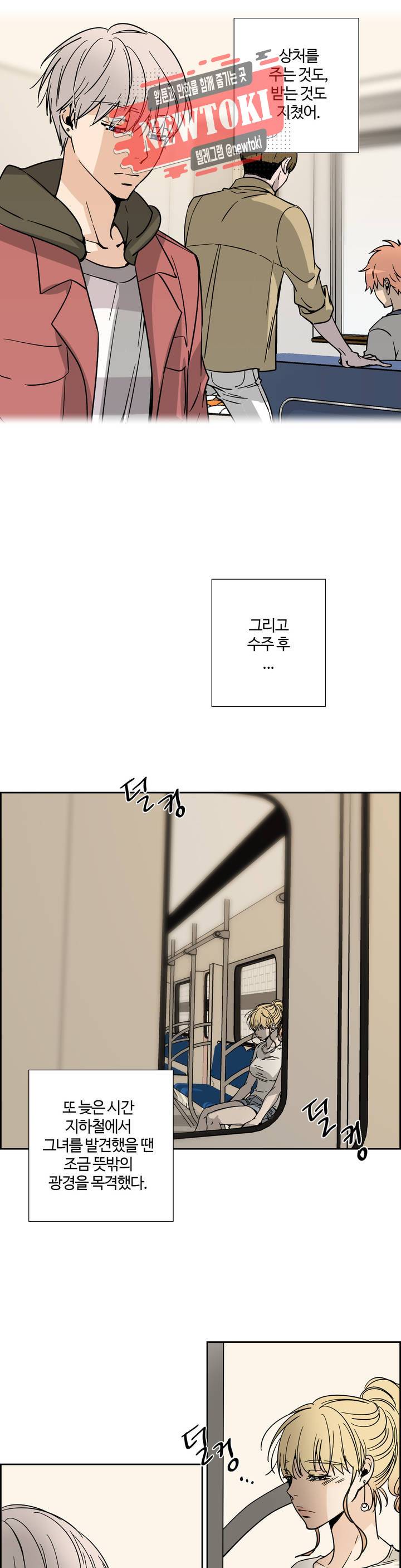 순결한죄 순결한 죄 외전 외전 최종화 6